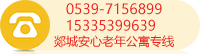 联系电话